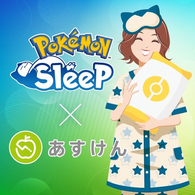 あすけんの女、ポケモンとコラボｗｗｗｗｗｗ