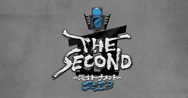 【朗報】 お笑い賞レース「THE SECOND」準々決勝、M-1よりかなり豪華 【朗報】 お笑い賞レース「THE SECOND」準々決勝、M-1よりかなり豪華