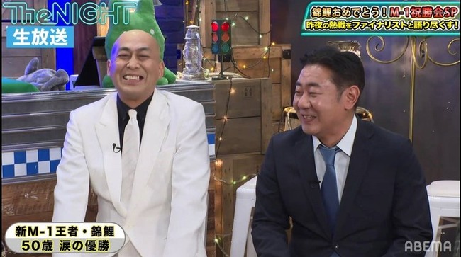 【悲報】 錦鯉の事務所、とんでもないグッズを販売してしまう 【悲報】 錦鯉の事務所、とんでもないグッズを販売してしまう