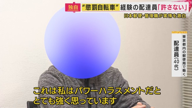 郵便局員「配達中に事故を起こすと懲罰的に自転車で配達を強いられる」