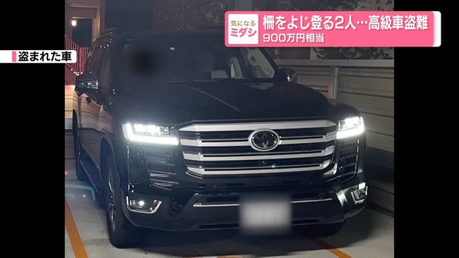 車の盗難が怖すぎる