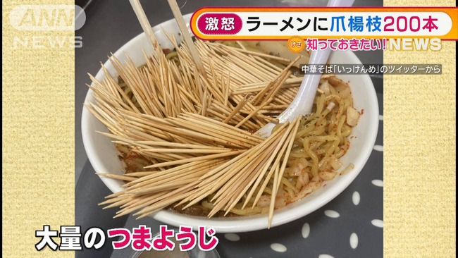 店主「殺される前に店を閉めました」 ラーメン店を執拗に脅迫した客に有罪判決、罰金10万円