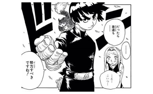 ロック・リーが努力の天才とはなんだったのか