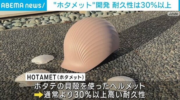 【画像】ホタメット、優秀すぎる