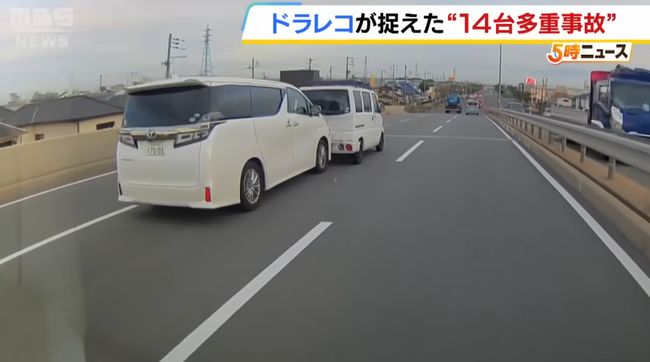 加古川市の車14台が絡んだ死傷事故、運転手(78)の死因は急性心筋梗塞だった