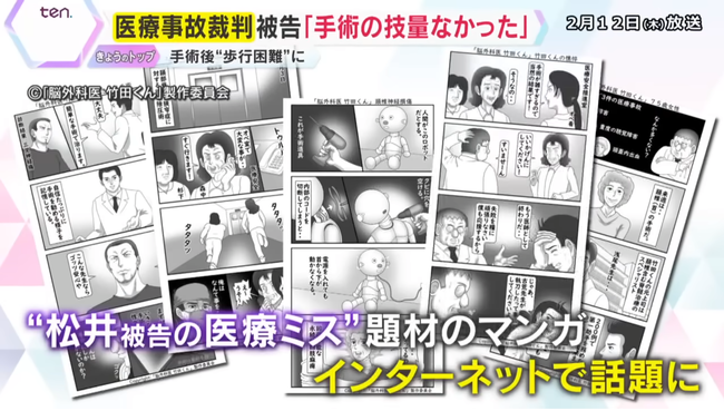 【「竹田くん」裁判】例のXアカウント、ガチで本人だった模様