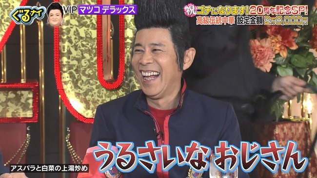 【速報】 ナイナイ岡村隆史、結婚していた 【速報】 ナイナイ岡村隆史、結婚していた