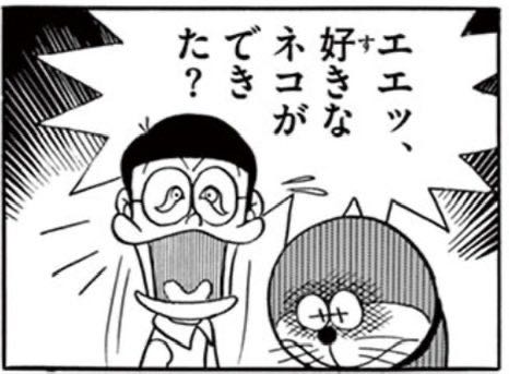 ドラえもん、あの名作回が無料