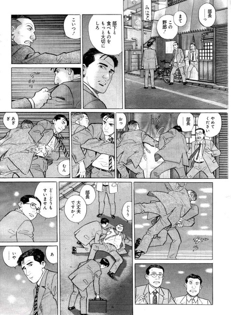 B Tv 孤独のグルメ アームロックきたああああああ ゴールデンタイムズ B Tv 孤独のグルメ アームロックきたああああああ ゴールデンタイムズ