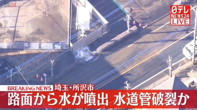 埼玉・所沢市の道路が冠水　水道管が老朽化で破損したか