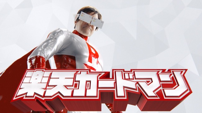 【悲報】楽天カードの審査に落ちる