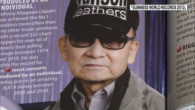 【悲報】ジャニー喜多川の性被害者、567名