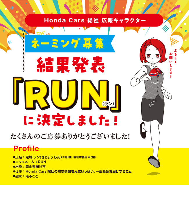 【朗報】 岡山のローカルCMのキャラ、可愛すぎる