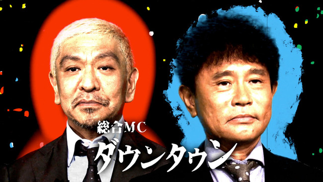 ダウンタウンチャンネル(仮称)11月よりスタートへ ダウンタウンチャンネル(仮称)11月よりスタートへ
