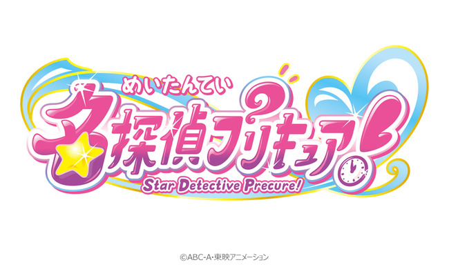 プリキュアの次回作「名探偵プリキュア」に決定ｗｗｗｗｗ