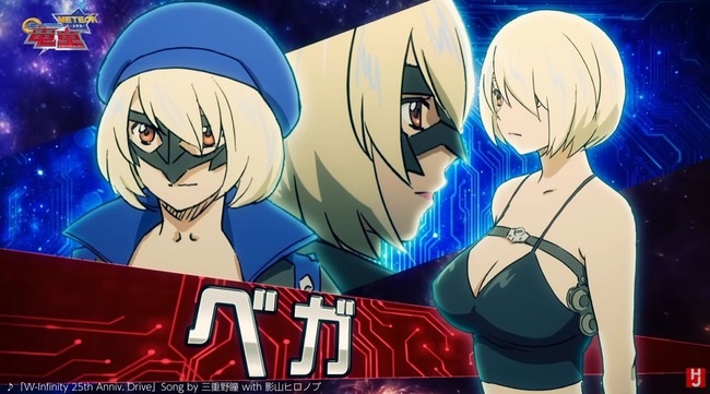 『GEAR戦士 電童』ベガさん（32）が公開される