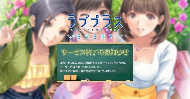 loveplus-every-close-00