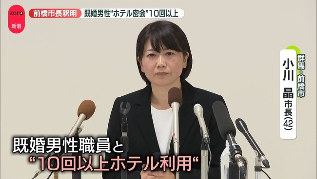 前橋市の小川晶市長、退職願を提出