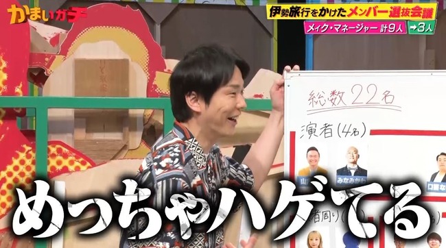 【動画】かまいたち濱家さん、ハゲ動画についてYouTubeチームに大激怒！