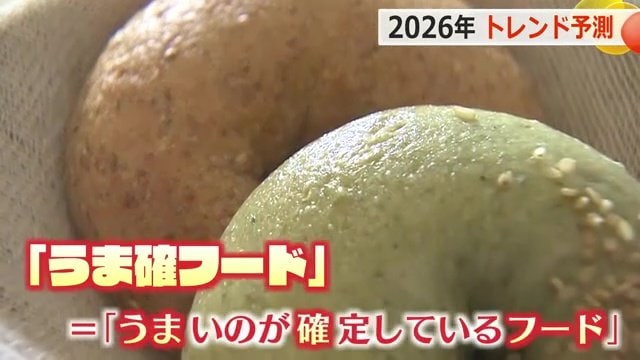 Z世代の間で「うま確フード」がブームらしい