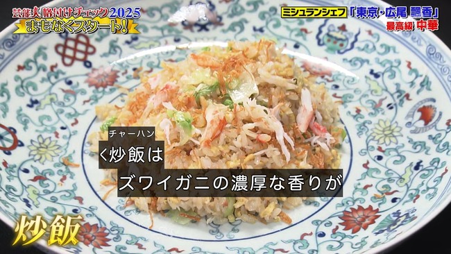 【悲報】格付けチェック、町中華をハズレ扱いして炎上してしまう 【悲報】格付けチェック、町中華をハズレ扱いして炎上してしまう