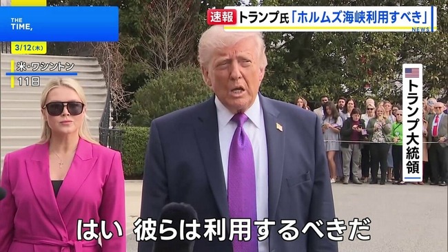 トランプ「船員は根性でホルムズ海峡を超えろ????」