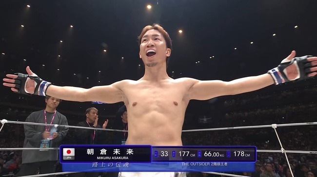 【悲報】 朝倉未来さん、RIZINで外国人ファイターに1ラウンドKO