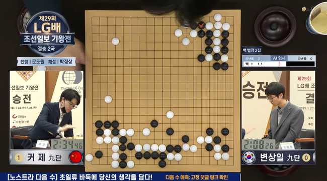 囲碁の世界大会決勝、とんでもない結末を迎えるｗｗｗｗｗｗｗ