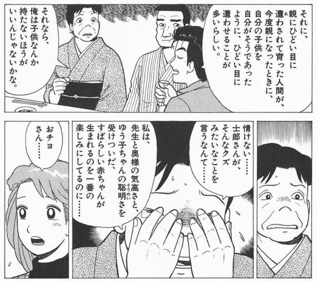 美味しんぼの「おチヨさん」という隠れクズキャラｗｗｗｗｗ