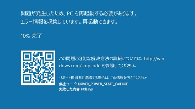 ブルースクリーン、ブラックスクリーンに変更へ