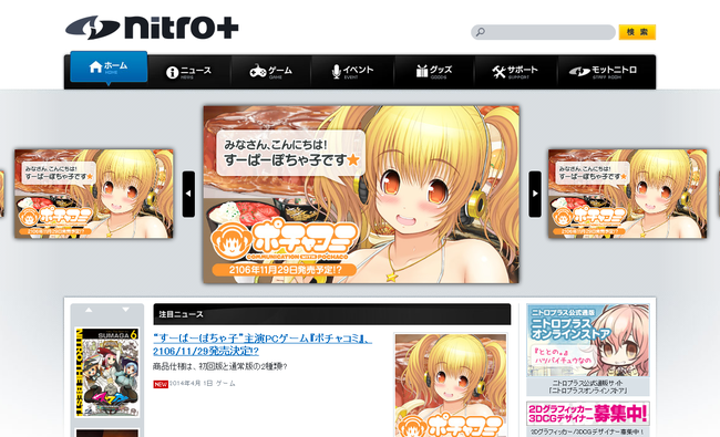 �˥ȥ��ץ饹���������� Nitroplus Official Site