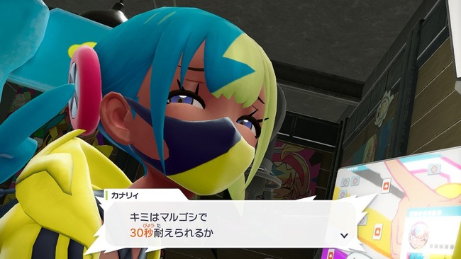 カナリィ「マルゴシで30秒耐えられるかな?♡」