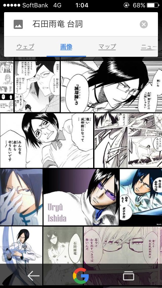 悲報 パズドラ Bleachコラボで問題を起こす 石田雨竜のスキル名にコラ画像のセリフを使った疑惑 ぽいぽいまとめアーカイブ 悲報 パズドラ Bleachコラボで問題を起こす 石田雨竜のスキル名にコラ画像のセリフを使った疑惑 ぽいぽいまとめアーカイブ