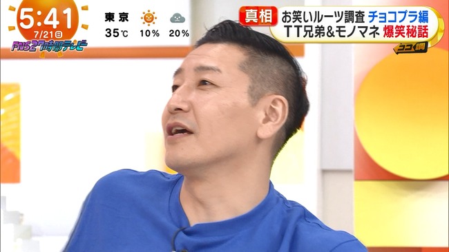 【悲報】チョコプラ長田庄平さん「ずっと熱下がらず死んでる」 【悲報】チョコプラ長田庄平さん「ずっと熱下がらず死んでる」