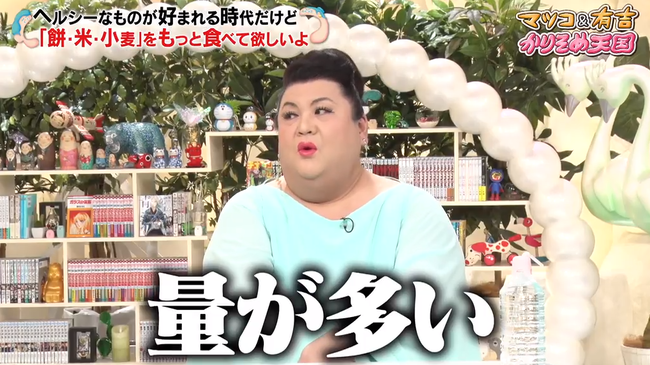 マツコ・デラックスさん、ついに“太った理由”に気づく マツコ・デラックスさん、ついに“太った理由”に気づく
