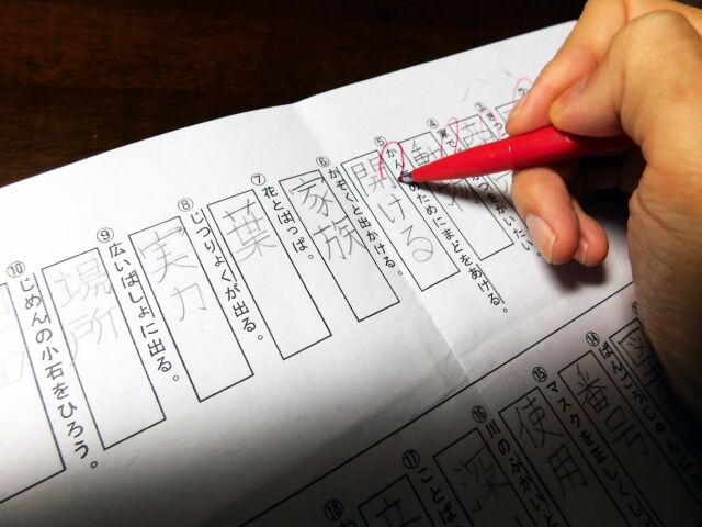 ガチで読み間違えてた漢字wwwww カオスアンテナ ガチで読み間違えてた漢字wwwww カオスアンテナ