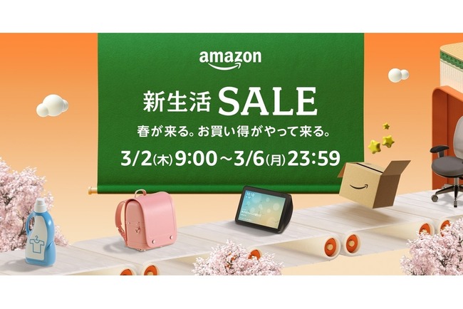 life_amazon_shinseikatsu_sale_00_eye