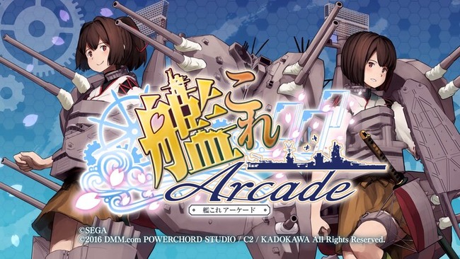 【悲報】艦これアーケード、カードの原料品が供給終了して在庫消滅間近に