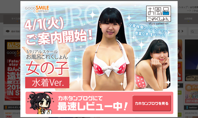 GOOD SMILE COMPANY