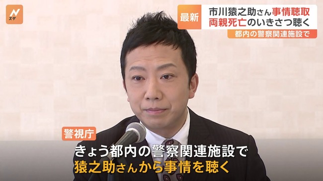 【文春報道】 市川猿之助、自殺幇助で近く逮捕か 【文春報道】 市川猿之助、自殺幇助で近く逮捕か