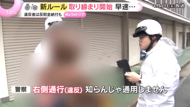 【悲報】 右側通行のチャリ女さん「法律変わったの知らない、急に言われても困る」