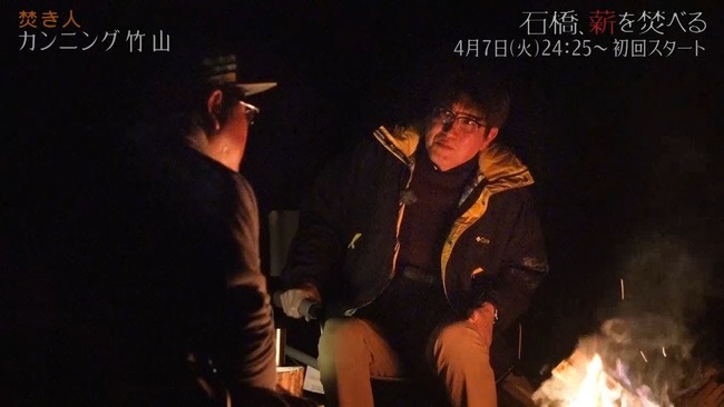 「とんねるず」石橋貴明、地上波レギュラー消滅 「とんねるず」石橋貴明、地上波レギュラー消滅
