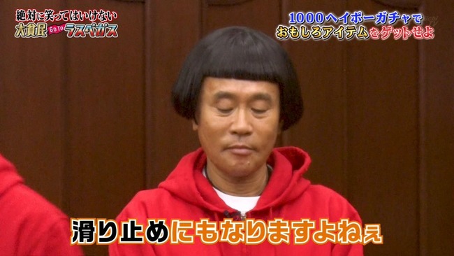 「ガキの使い」松本抜きで番組継続が決定 「ガキの使い」松本抜きで番組継続が決定