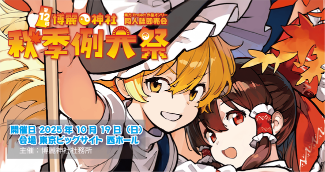 東方ってマジで小中学生に人気なんだな……
