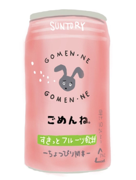 一番懐かしい飲料かいたヤツが優勝