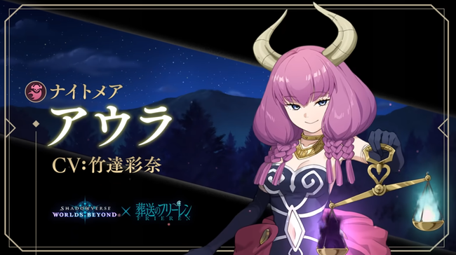 シャドバのフリーレンコラボ、無料アウラでアレが出来てしまう