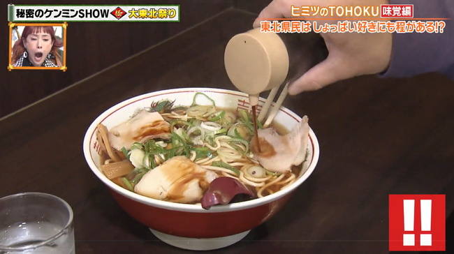 青森県民さん、ラーメンに追い醤油するらしいｗｗｗｗｗ