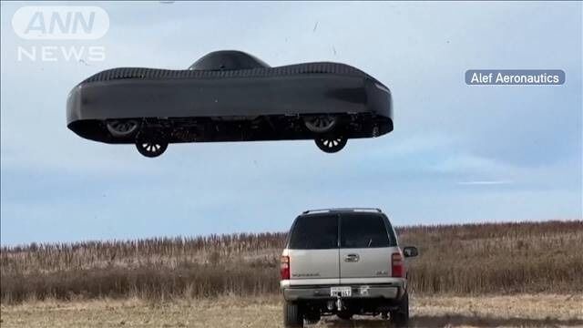【動画】これが本当の空飛ぶクルマ
