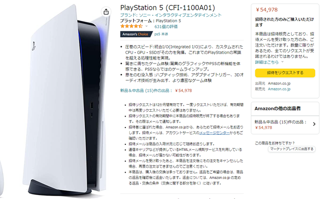 Amazon-co-jp-PlayStation-5-CFI-1100A01-ゲーム