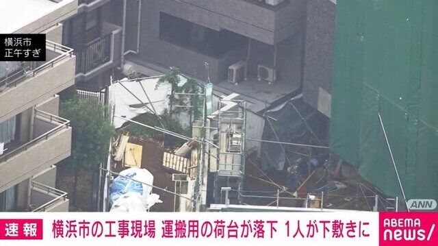 【悲報】工事現場でパレットが落ちて1人下敷き　心肺停止